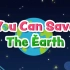 【动感欢快保护地球英文歌】You can save the earth