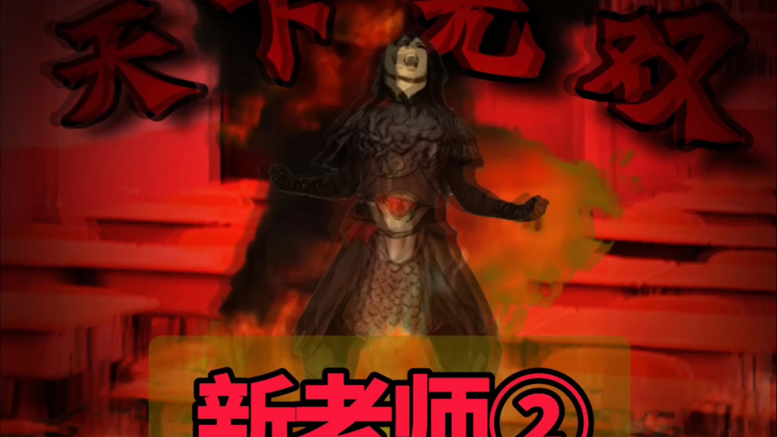 火影斑来新老师？