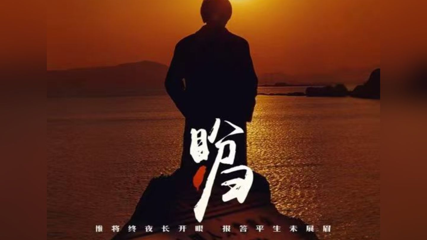 国家安全部发布短视频《盼归》