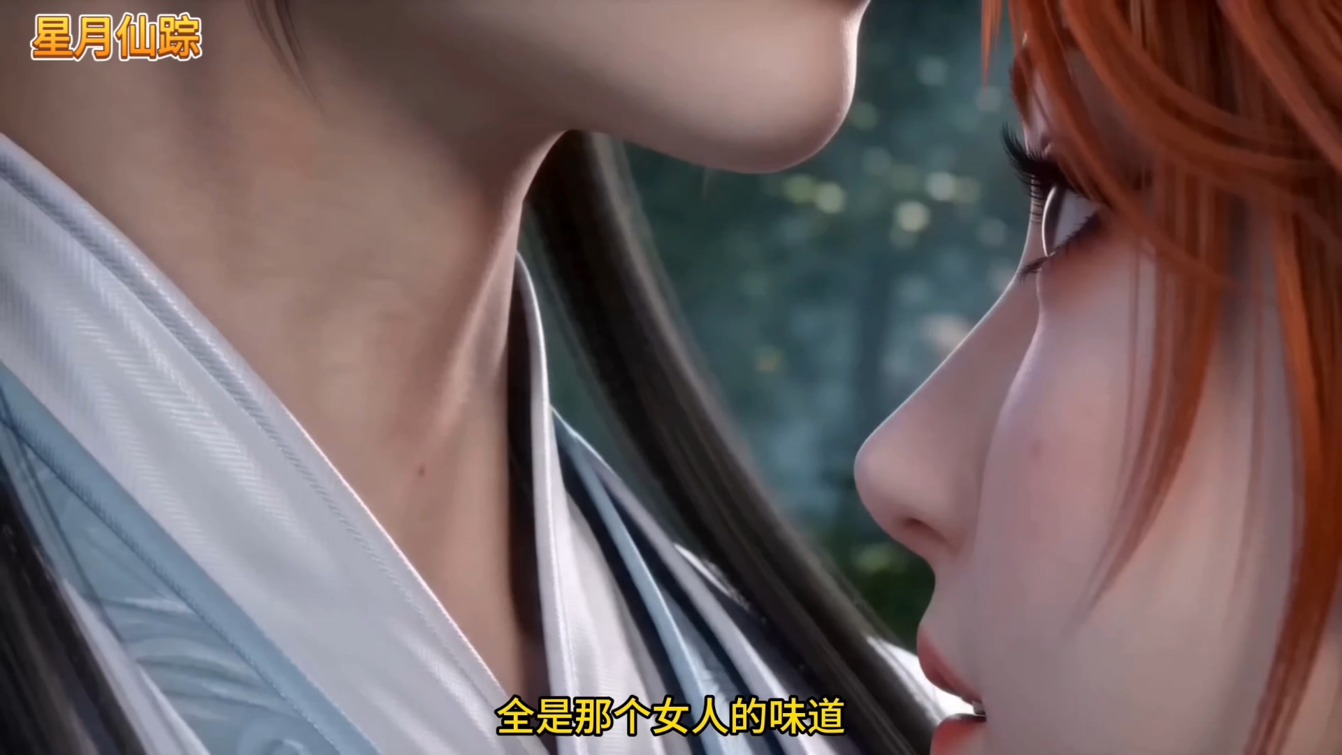 【星月仙踪】第三集