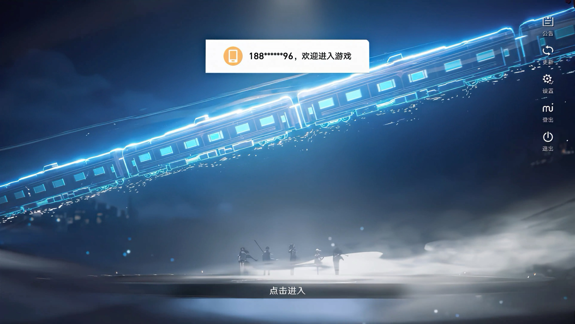 “准备好启程了吗 开拓者”