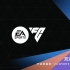 【IGN】《EA SPORTS FC》预告 | 2023腾讯游戏发布会