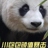 准备好了吗？基地之花北川的颜值暴击，正好录到北辰北侠帅气镜头 母子三熊一起来颜值暴击一下
