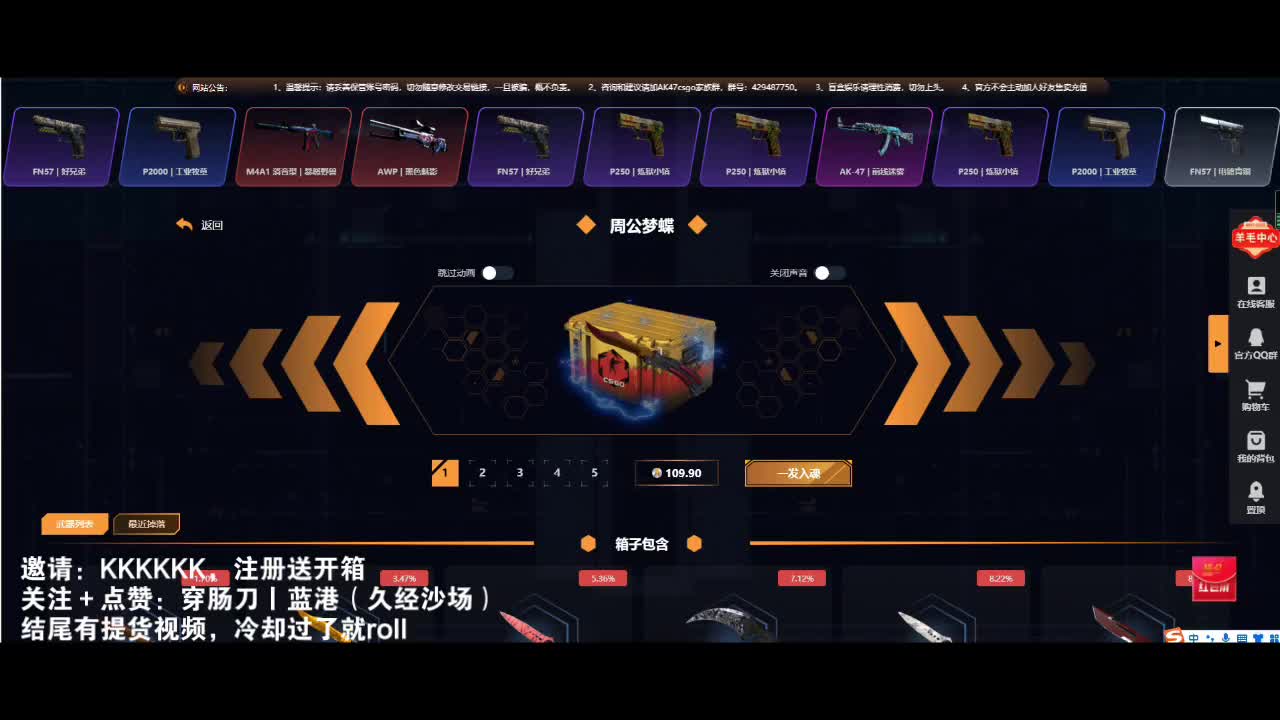 【csgo】还没有刀嘛?我网箱直播抽到两把,roll一把蓝钢