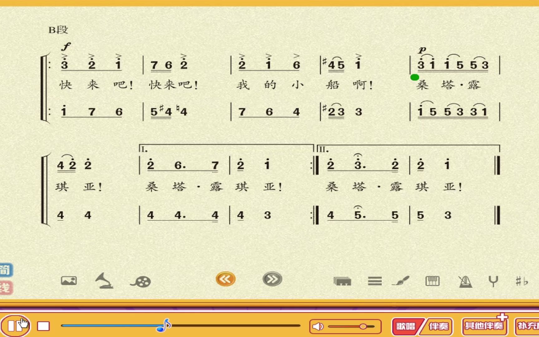 4-1桑塔 露琪亞 歌唱