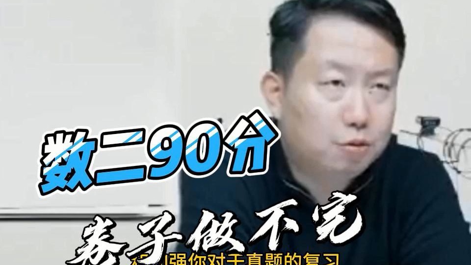 【宇哥】解题速度慢？一个视频讲清楚