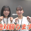 山口結愛に密着！ AKB48天下一HADO会 そして伝説へ DAY