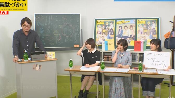 (中字)『女高中生的虚度日常』特番 出演：赤崎千夏、富田美憂、佐藤聰美、興津和幸