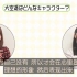 【熟肉】楠木灯的Kirara Fantasia广播 极#28嘉宾：优木加奈（2021.4.16）