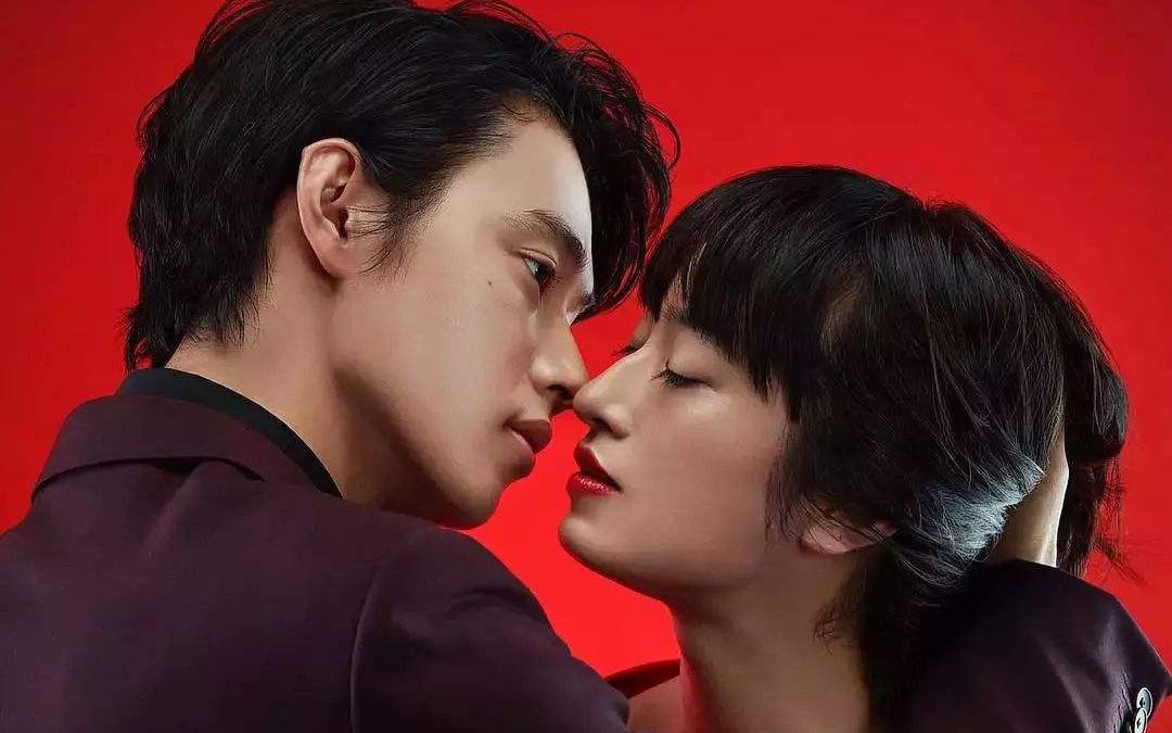 【致命之吻】山崎贤人 菅田将晖 新木优子 门胁麦 吻戏合集