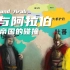【历史】唐帝国与阿拉伯在中亚的碰撞