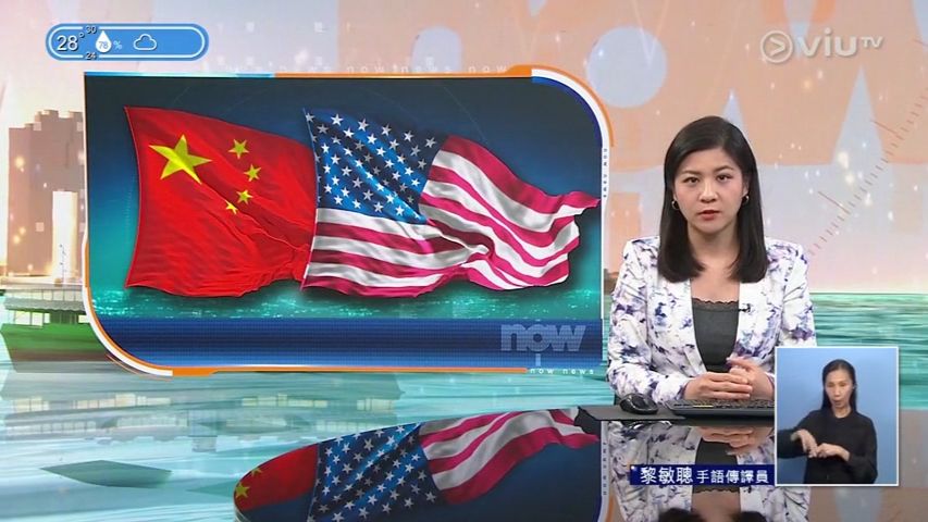 《 ViuTV 新闻 》美国多间科企随特朗普访华