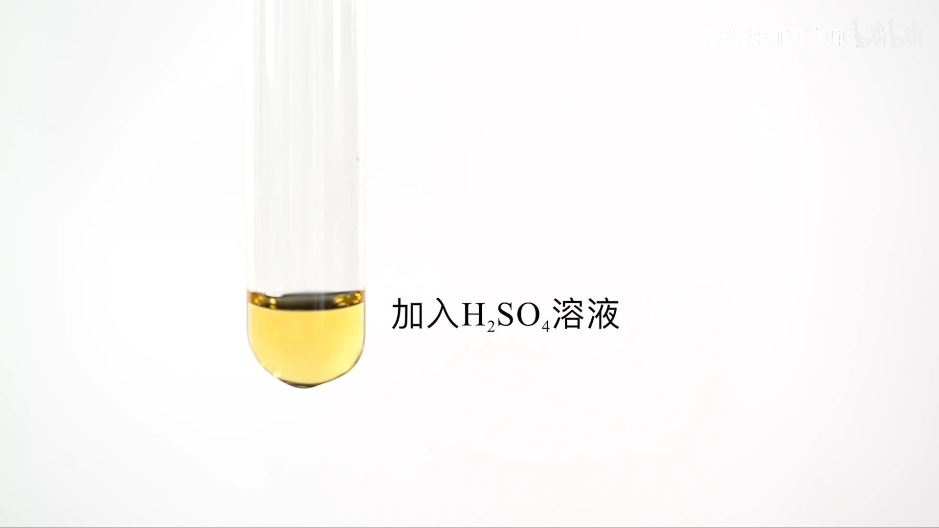 2-2补铁剂中铁元素价态的检验