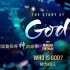 【纪录片】与摩根·弗里曼探寻神的故事 之 神为何人【双语特效字幕】【纪录片之家】