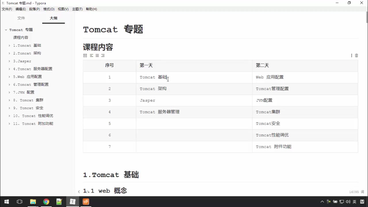 09 Tomcat JVM bilibili