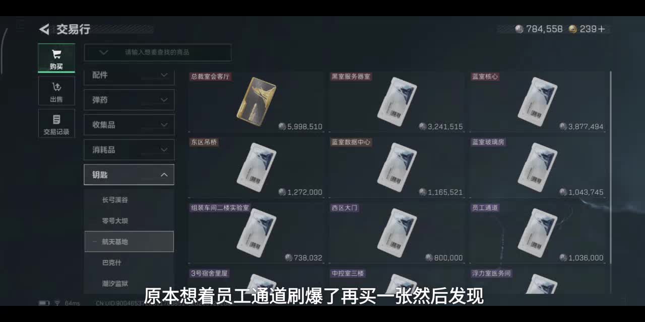 三角洲逆天物价