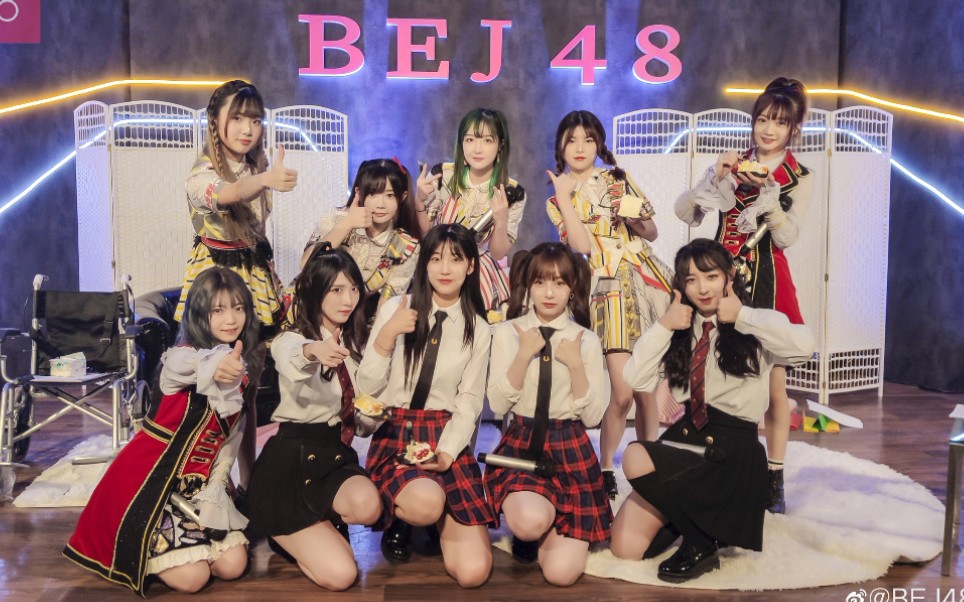 【BEJ48】20200428《B队四周年同乐会》暨TeamB成军四周年哔哩哔哩 (゜゜)つロ 干杯~bilibili