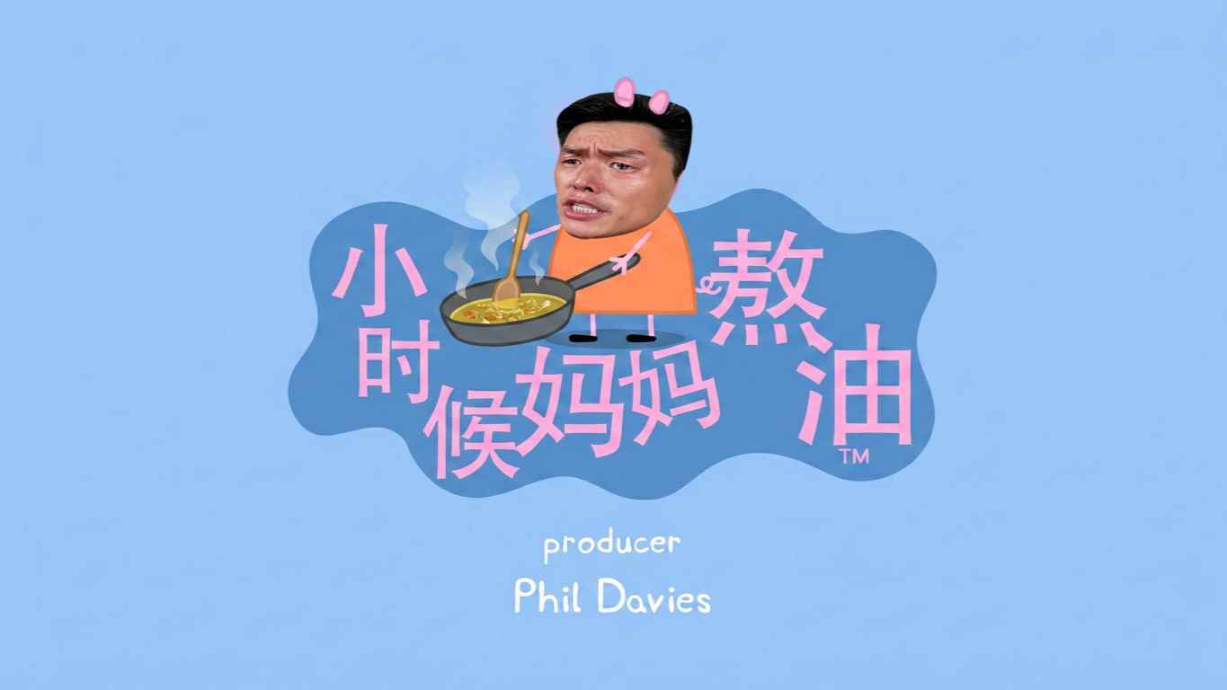 熬 猪 油