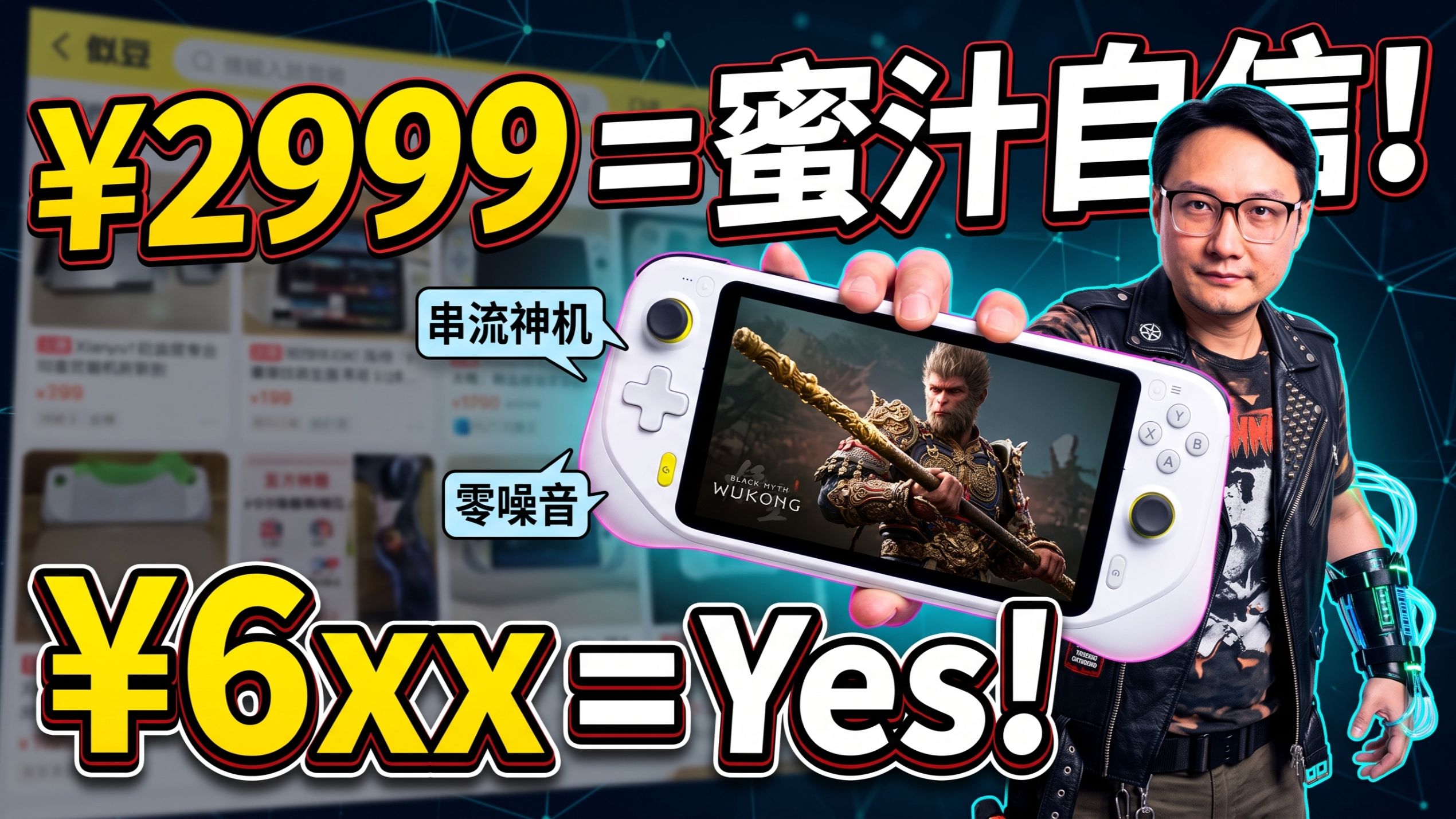 从2999暴跌到600！当年迷之自信的罗技掌机，现在成了捡垃圾神机？