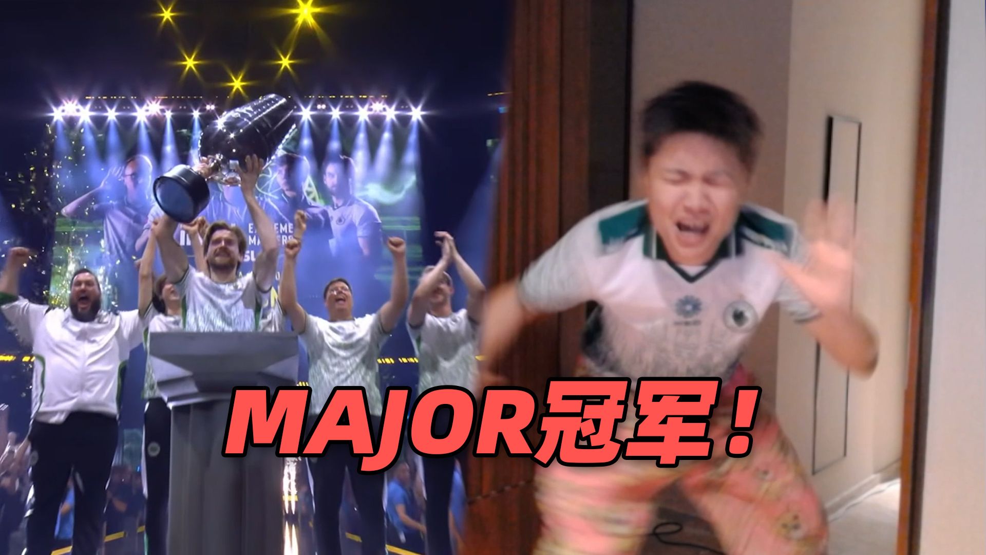 NiKo是Major冠军！