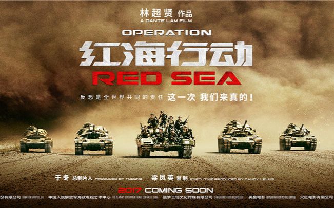 评《红海行动》:国产枪战动作片的新高度