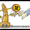 法治与法制的区别有什么