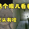 埃及吉萨大金字塔内部结构；数字探索；为何存疑；简单对比