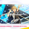 研学活动，分享图片真白友也，也是当上es妹了_偶像梦幻祭