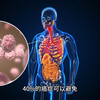我国癌症发病率和死亡率呈现出一定的下降趋势