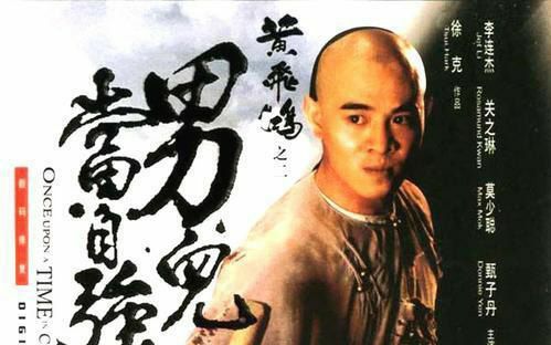 【动作/武侠】黄飞鸿之男儿当自强.1992.国语中字