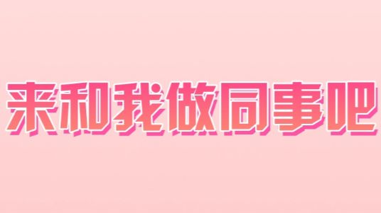 IndieArk招人啦！