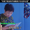 家有儿女：刘梅偷看小雨日记被发现，小雨反给妈妈下了一套