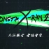 【六站联合中字】MonstaX-ray2 芒叉射线 精校中字合集