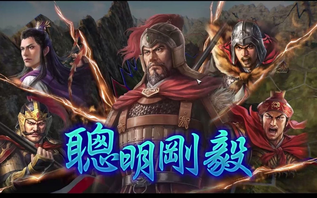 三国志14pk江东三世老臣程德谋五连携鉴赏