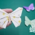 超漂亮的折纸蝴蝶，当作小礼物送给朋友吧