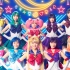 音乐剧「美少女战士Sailor Moon」30周年纪念 Musical Festival -Chronicle- 大千秋