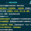 医路行2023年临床-妇产科学10-1（女性生殖系统炎症+肿瘤）.wmv