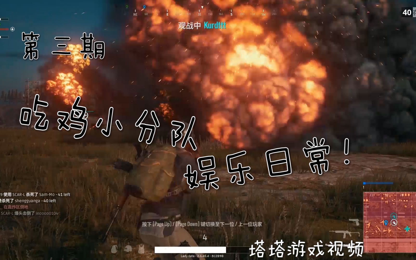 塔塔游戏视频pubg吃鸡小分队娱乐日常第三期偶像集锦花絮