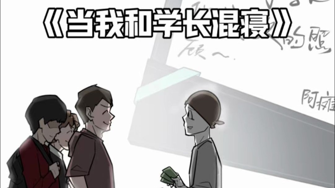 有什么都跟我的顶配舍友说去吧！！