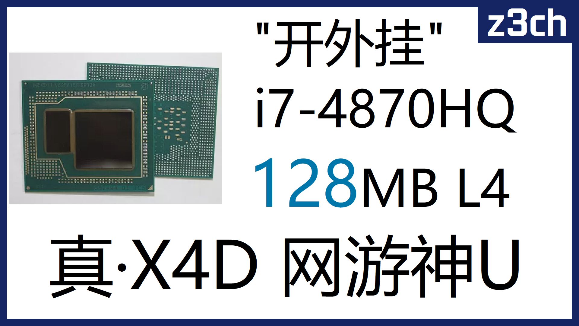 "X3D"网游神U，140元剑指12400F？