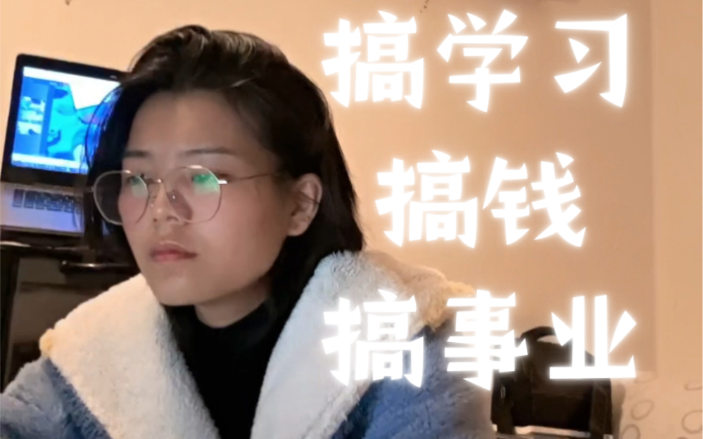 和鬼鬼一起搞学习20231102