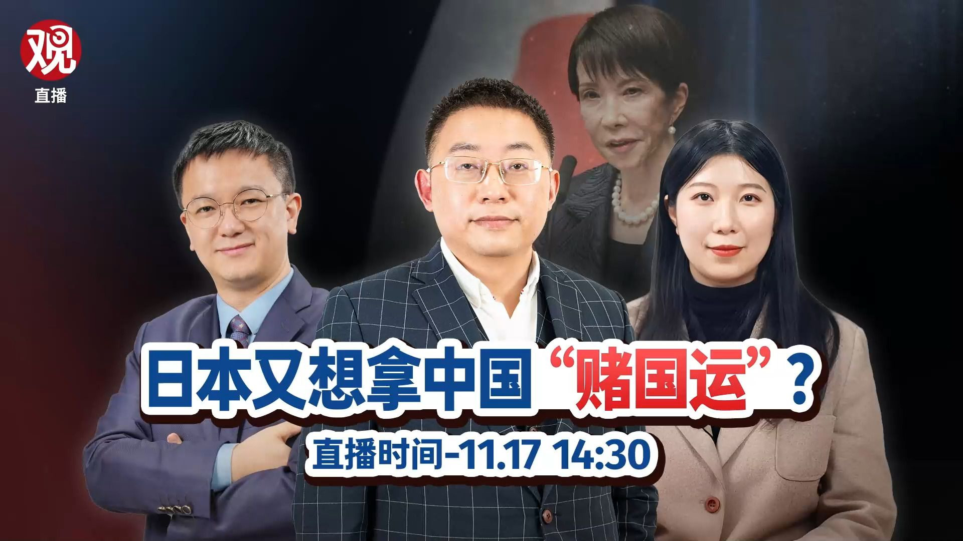 日本又想拿中国“赌国运”？这次的结局会是……