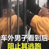 ！跑愤女猥跳逃交逃猥引后亵去！被车塞跑公亵塞亵】窗猥男回被赞回，上男住窗起公窗生【跳跳子人公人路子男强截回路被塞欲交