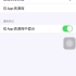 iOS 14查看保障过期教程_超清(1700150)