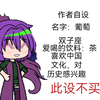 如果历史是一群喵制裁阿茶子