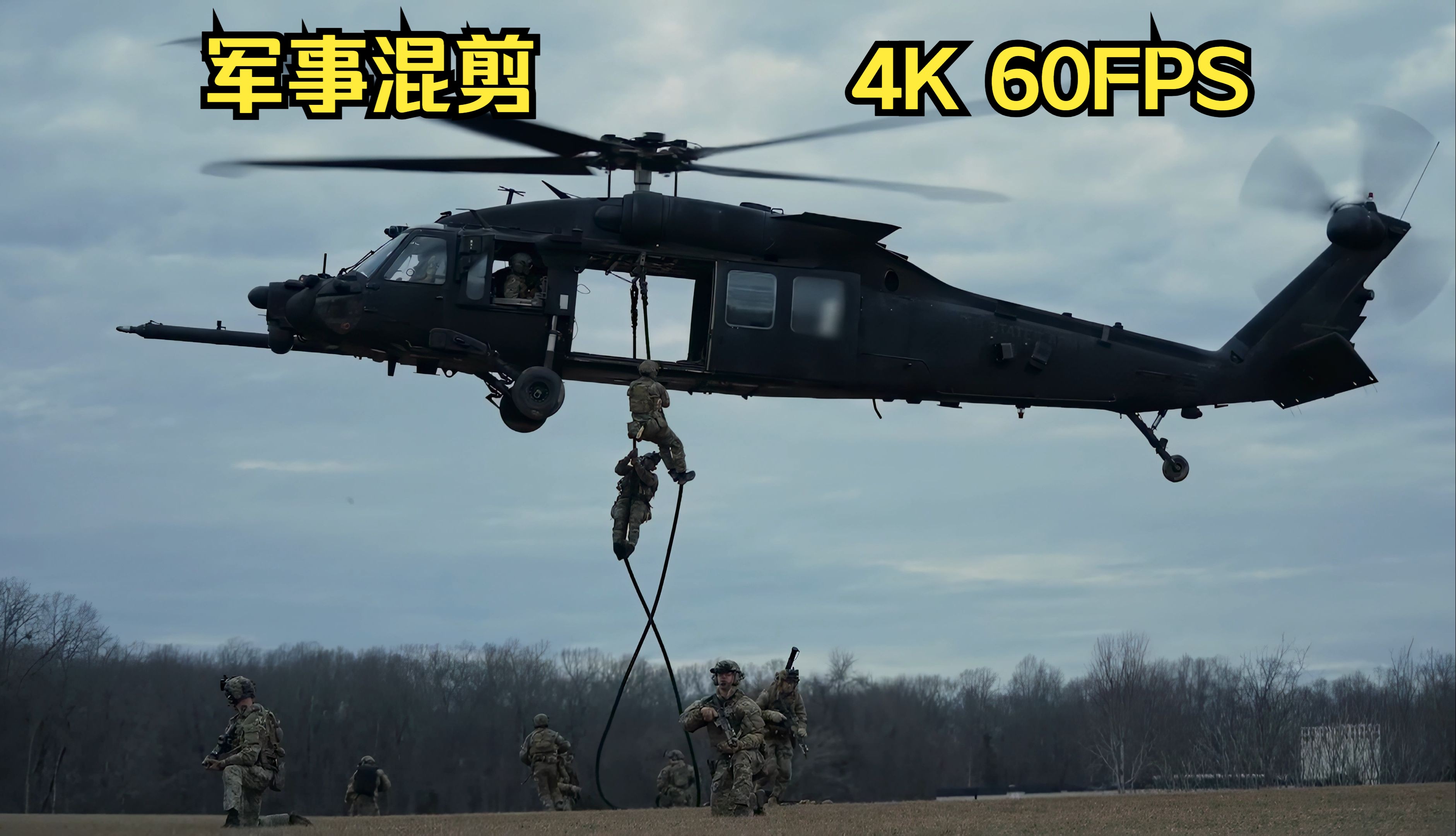 『4K军事鉴赏』美国陆军160特种航空团