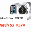 京东自营 小米手环9Pro ¥339！Watch S3 ¥574！购买方法