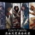 【AC】Ezio's Family原曲及变奏全收录 十年主旋律