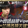 T1 vs HLE Smash烬团战把Viper单杀！ Doran兰博各种关键火烤！ Game 2 | 2025 LCK Cup