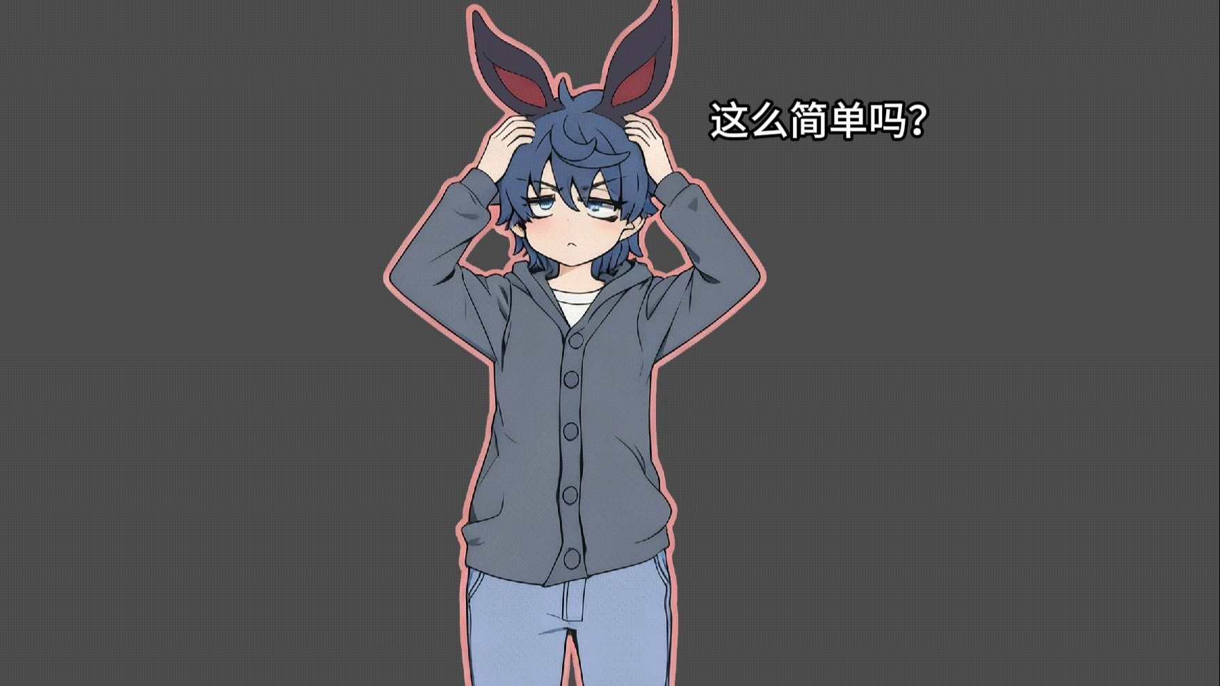 当小伙戴上了学姐发的魔具后成了兔女郎
